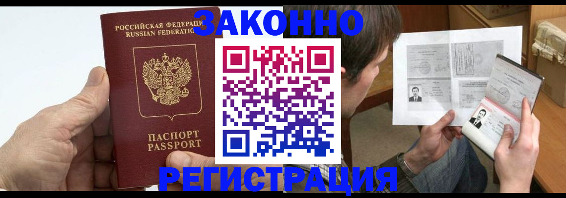 прописка от собственника в Харовске