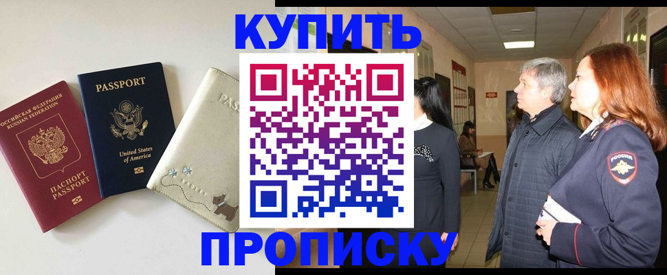 где прописаться в Харовске