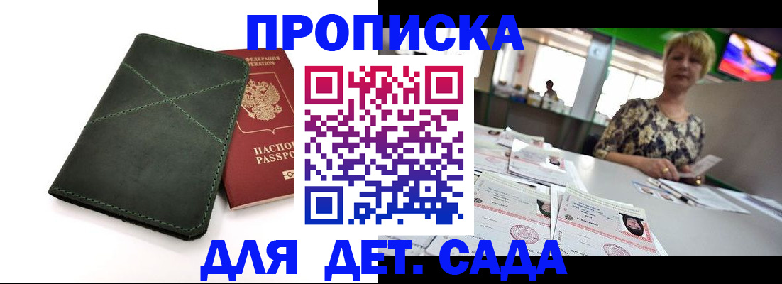 регистрация для школы в Харовске