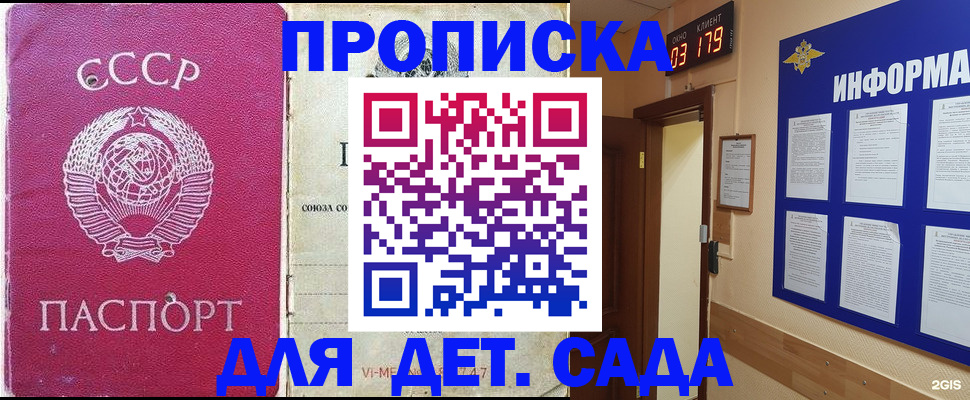 прописка ребенка в Харовске